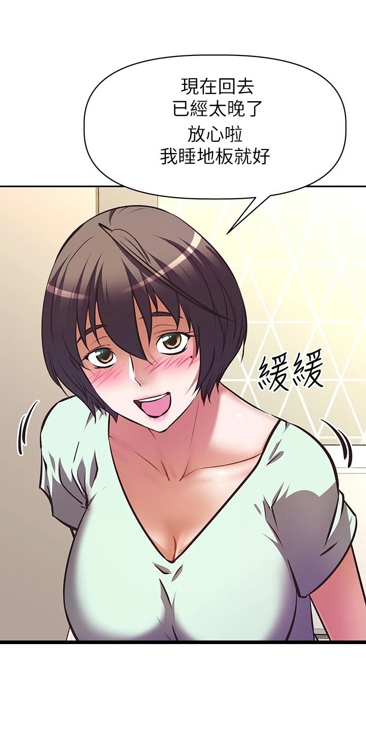 第52章：倒苦水12