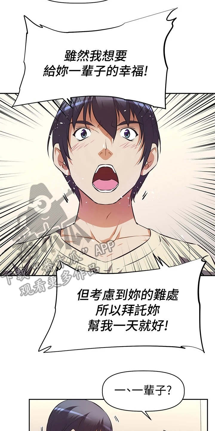 第6章：答应7