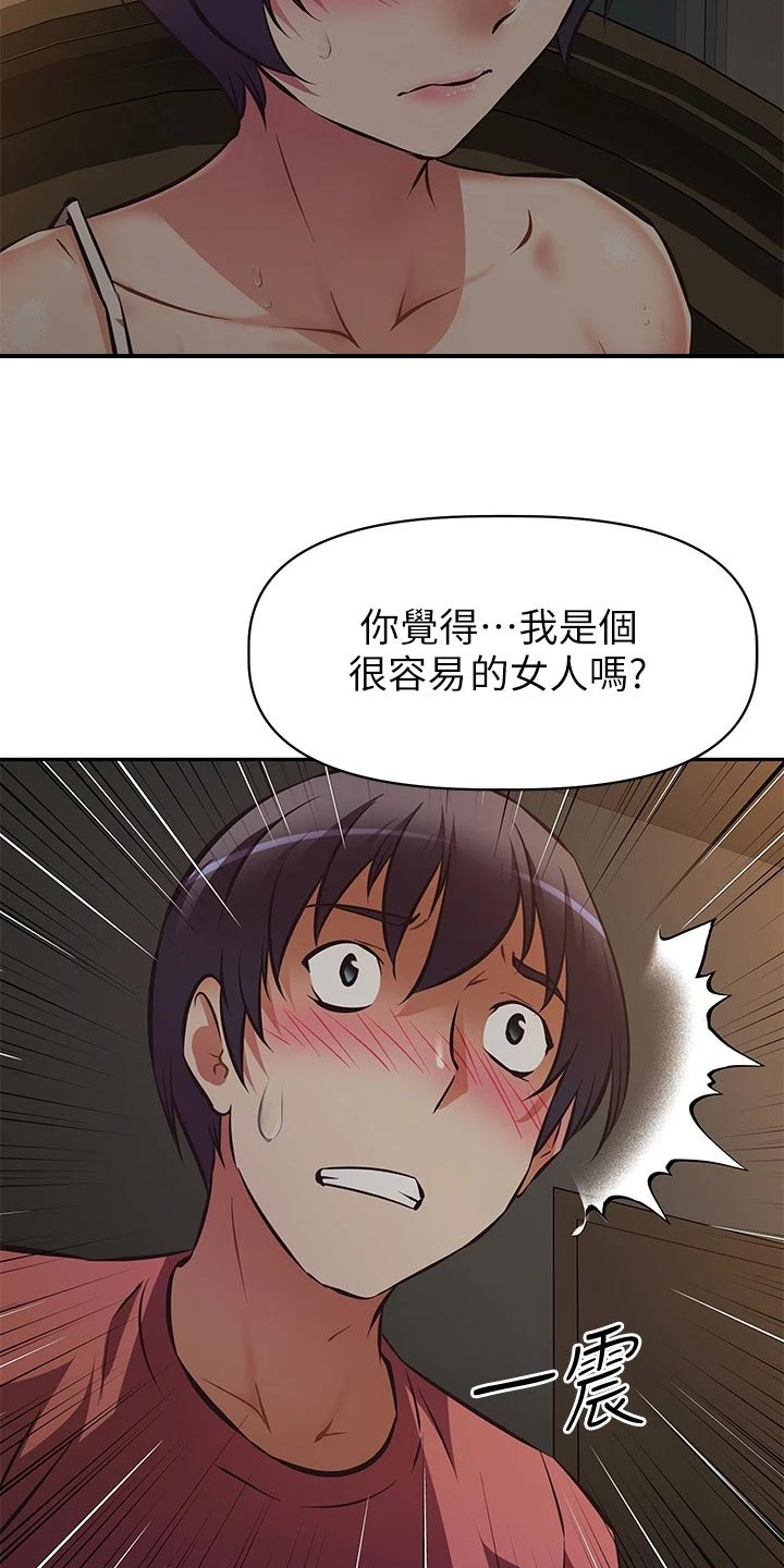 第44章：不要问！6