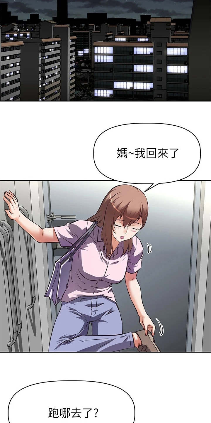 第3章：小鲜肉19
