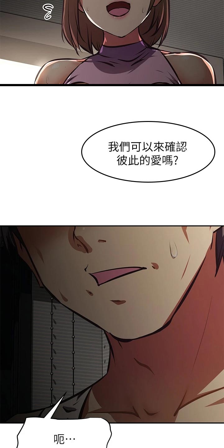 第48章：休播18
