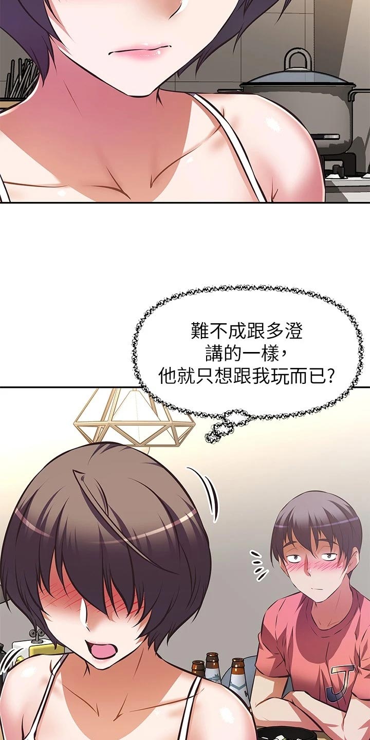 第42章：新游戏12