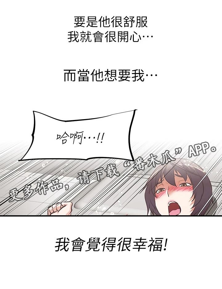 第33章：改变6