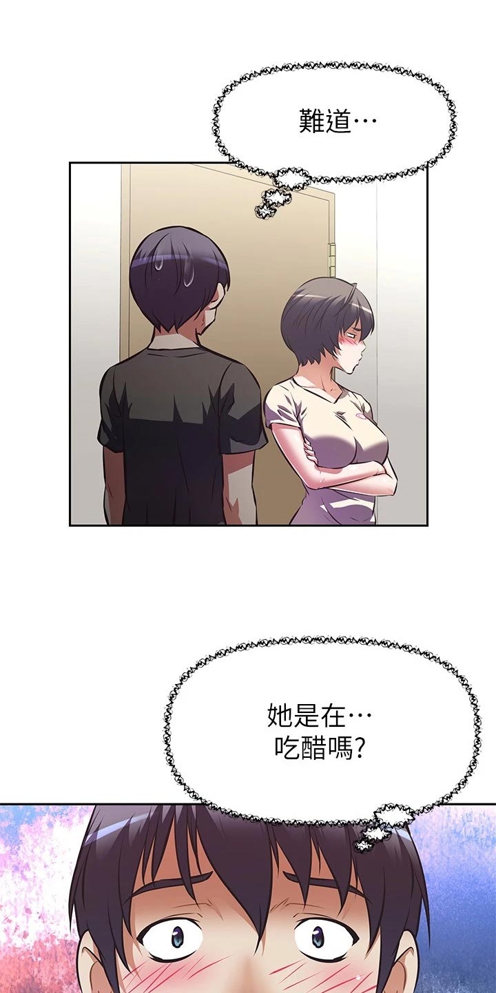 第27章：吃醋10