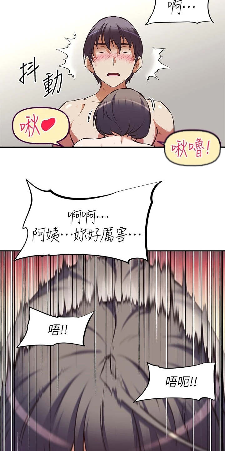 第11章：看着办16