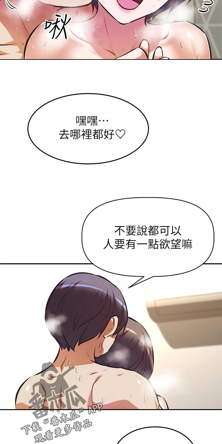 第55章：蜜月之旅28