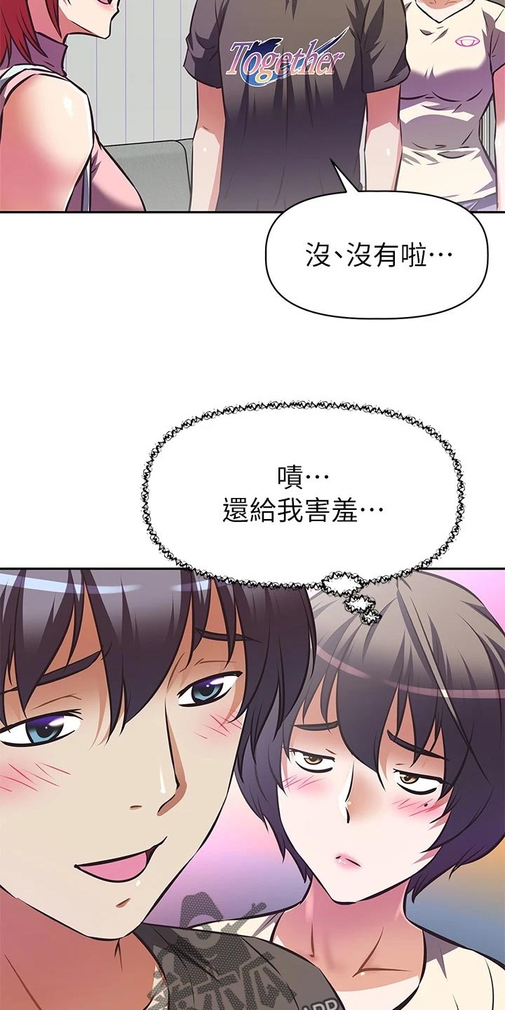 第26章：整齐2