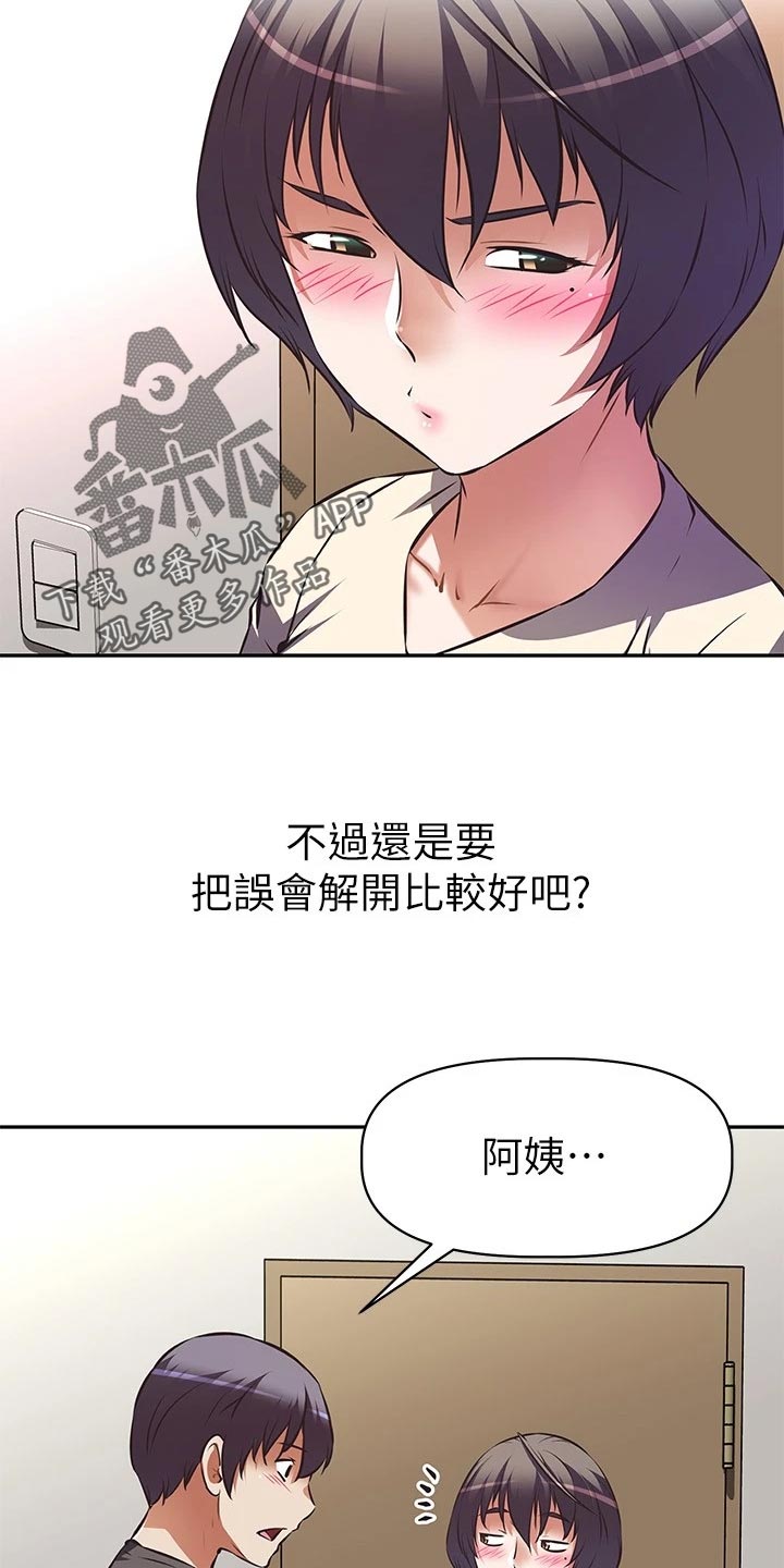 第27章：吃醋14