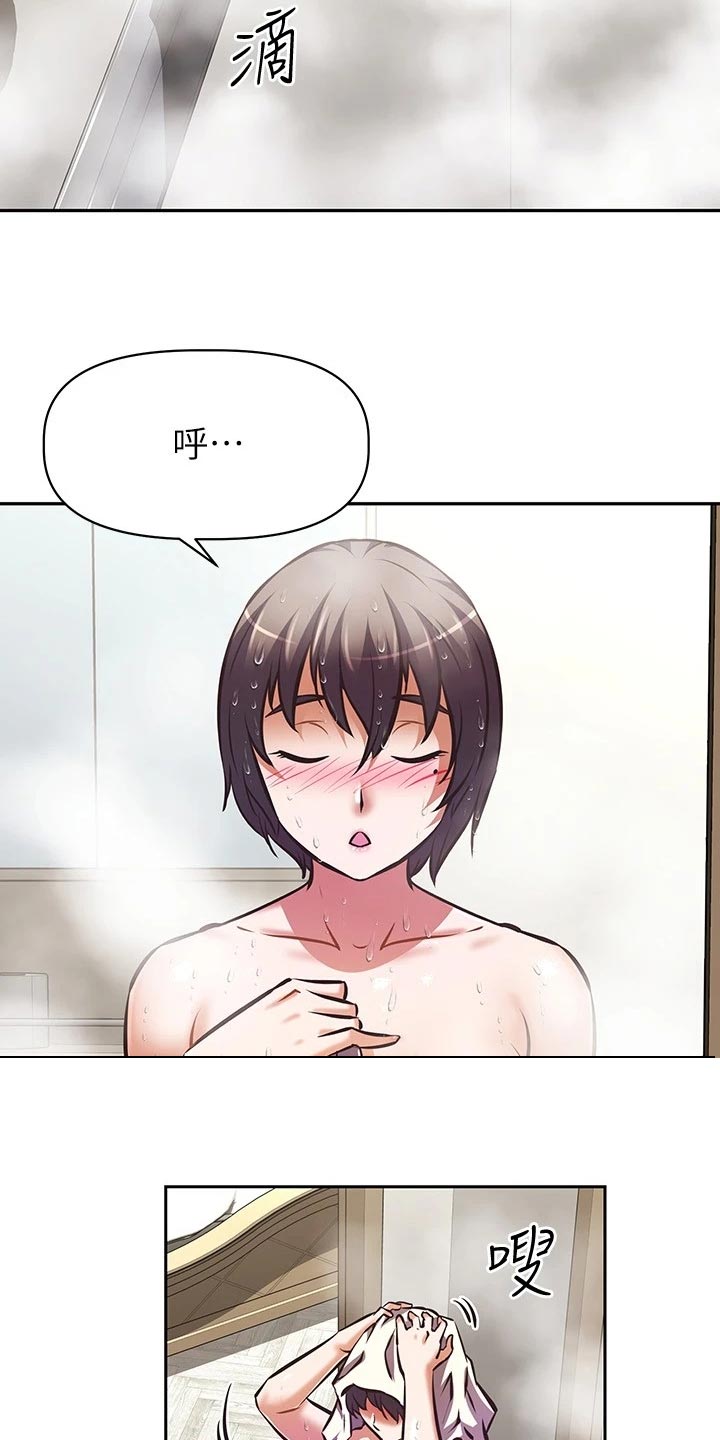 第35章：聚会邀请18