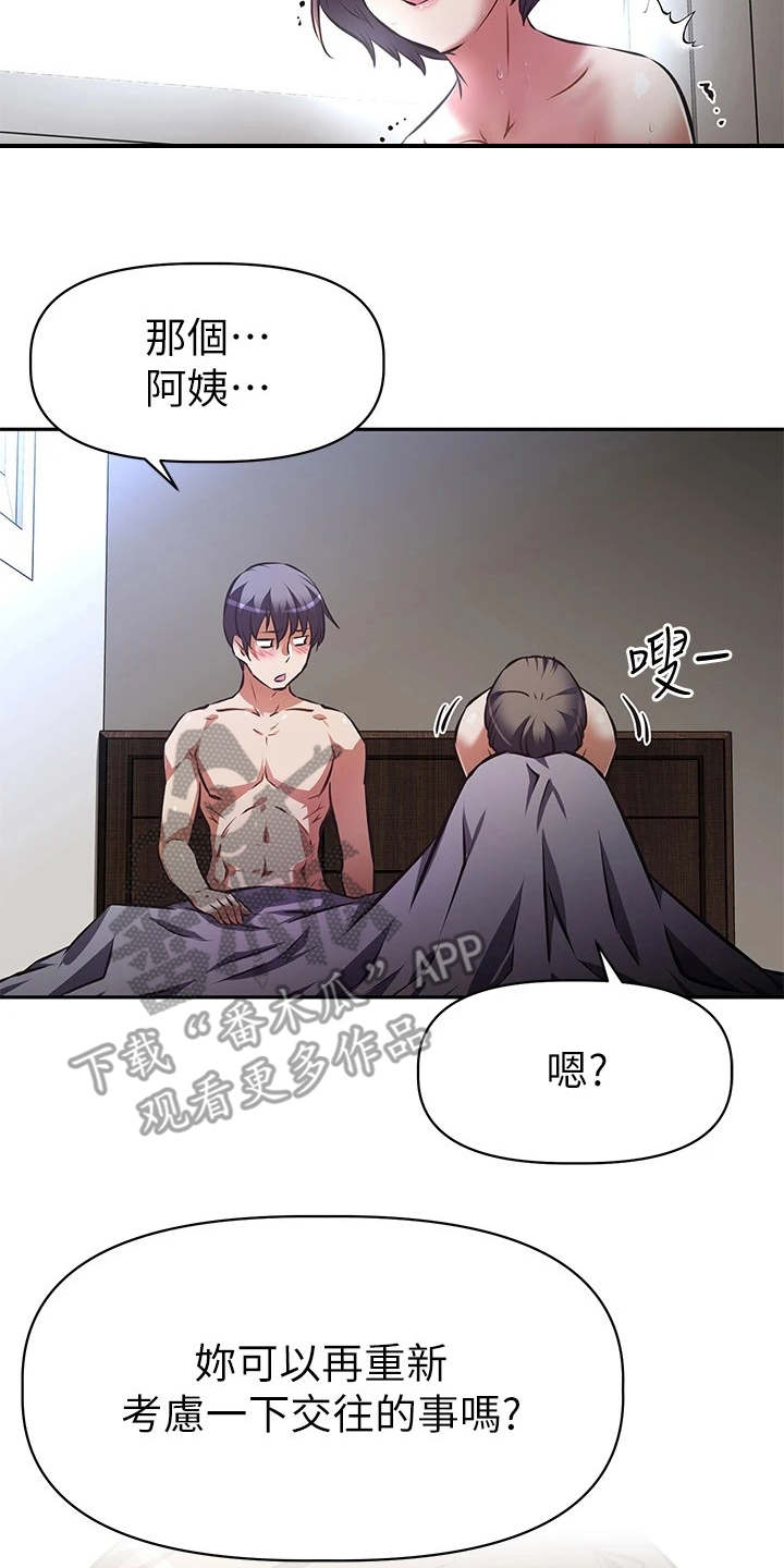 第13章：婉拒15