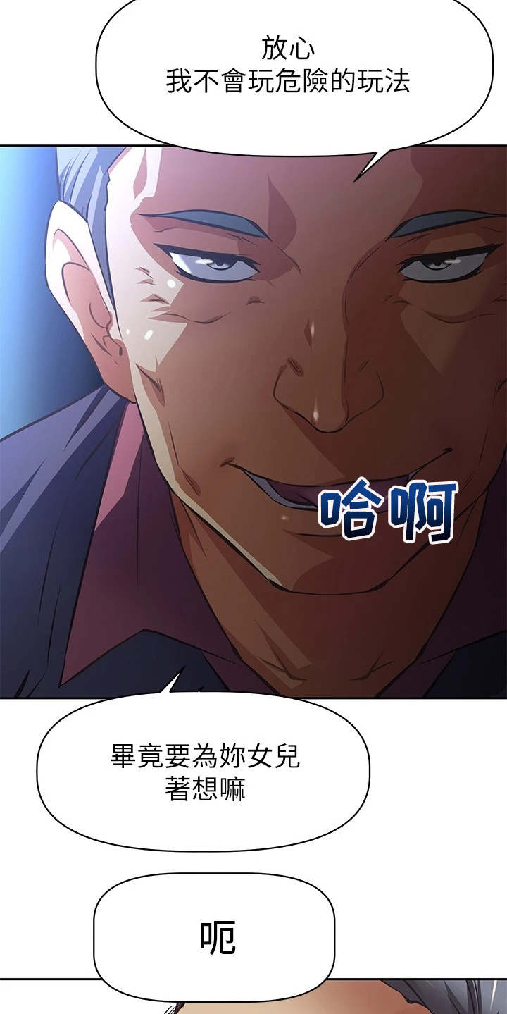 第2章：咸猪手19