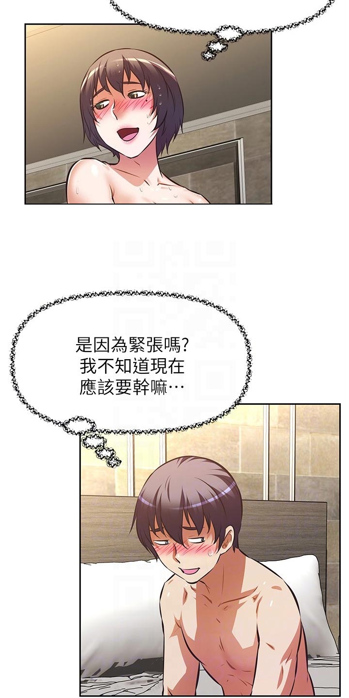 第38章：稀里糊涂的开始5