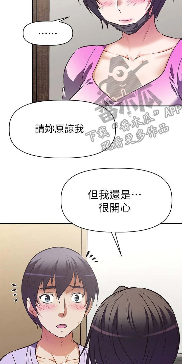 第9章：表白17