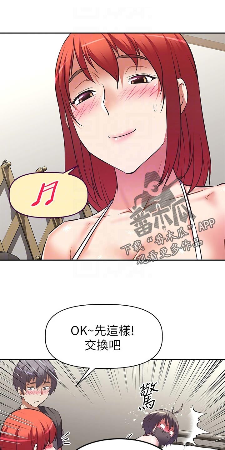 第28章：下半场直播10