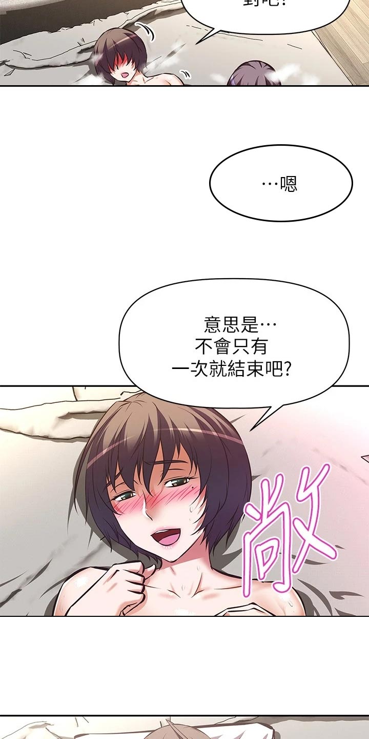 第39章：魅魔13
