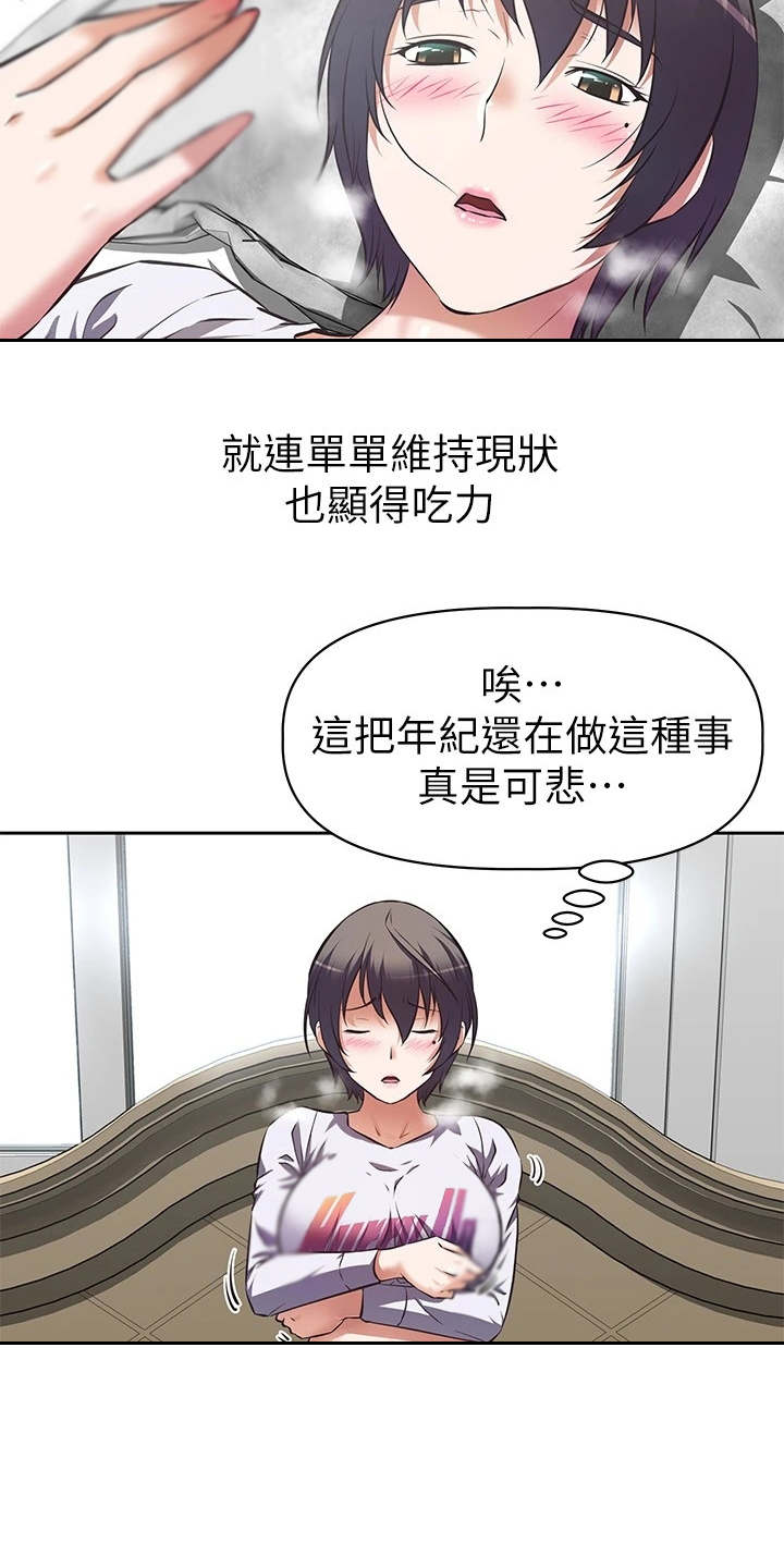 第1章：这把年纪2