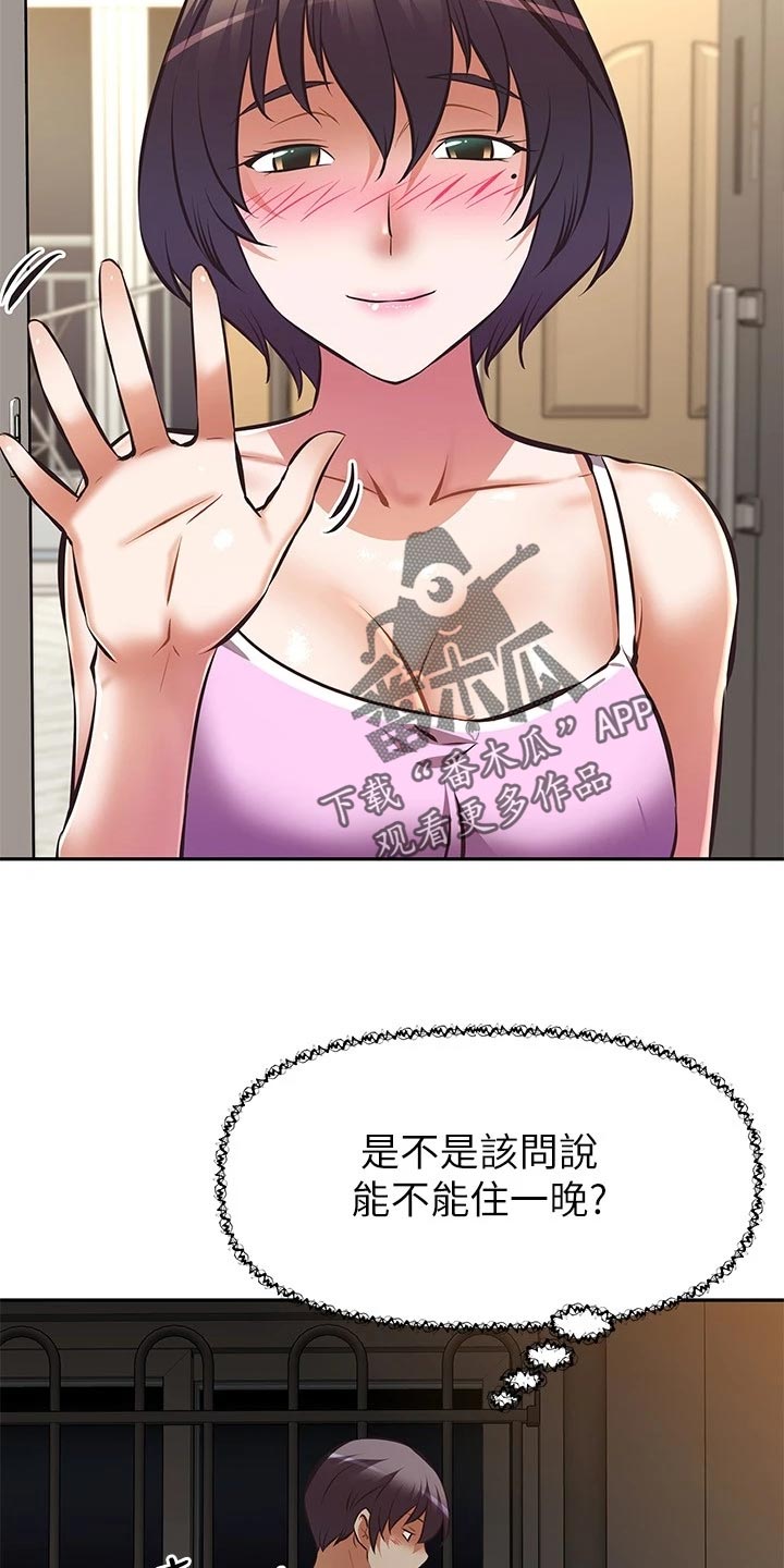 第46章：失眠14