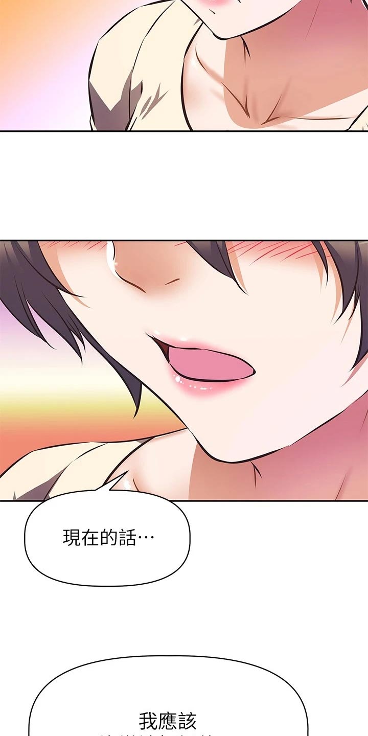 第41章：计划24