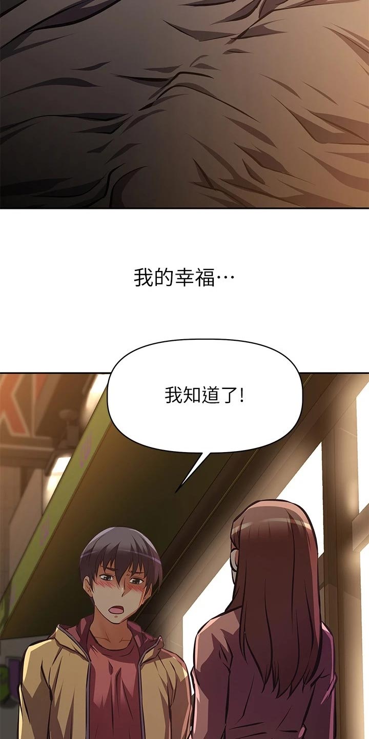 第47章：挑选礼物27