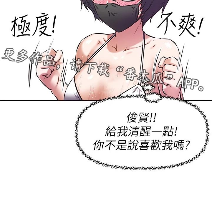 第28章：下半场直播20