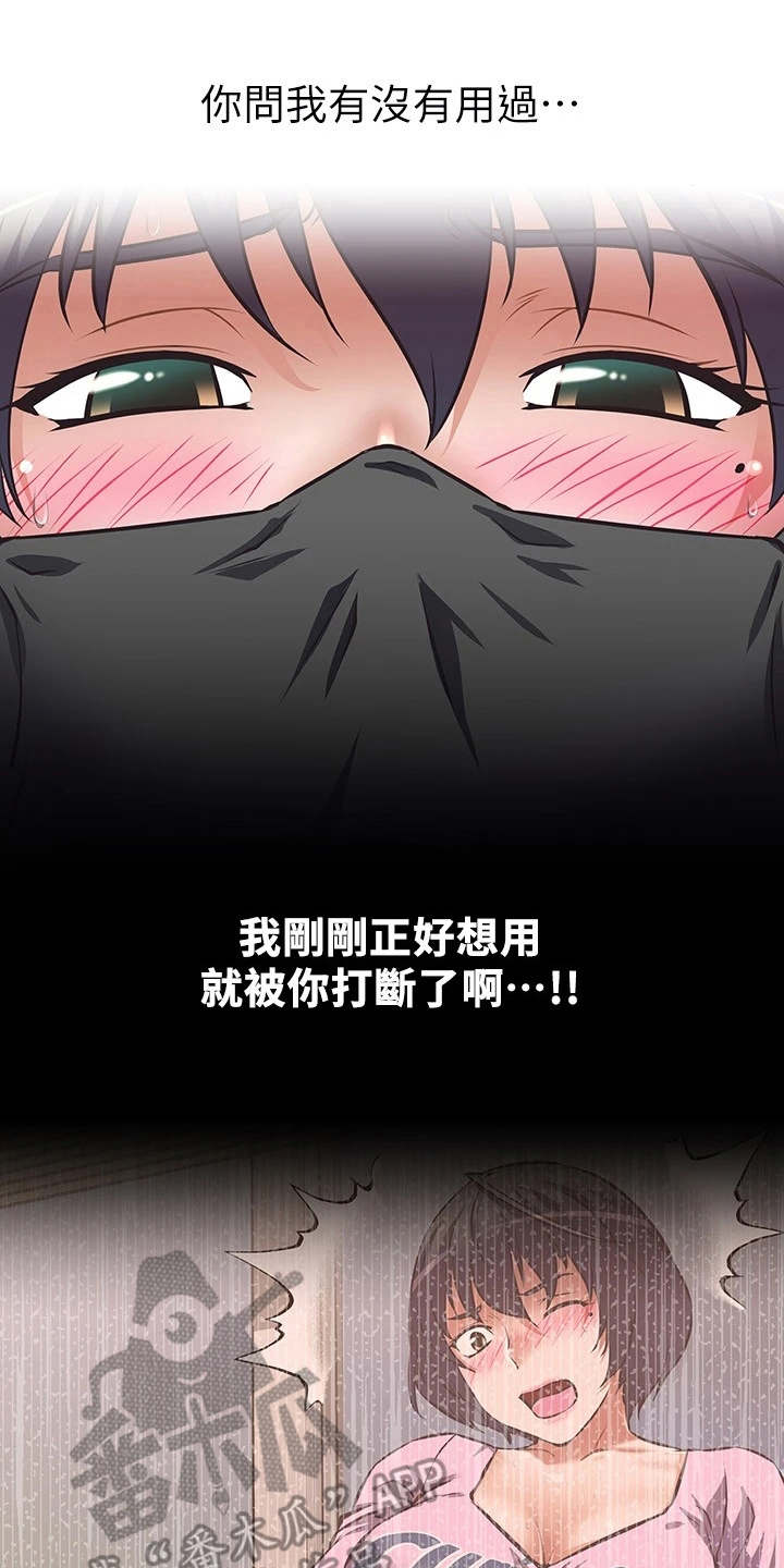 第16章：产品开箱19