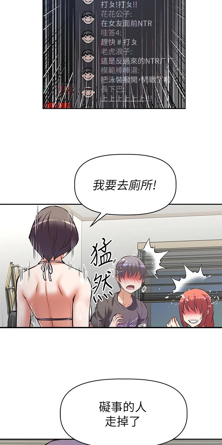 第29章：照顾2