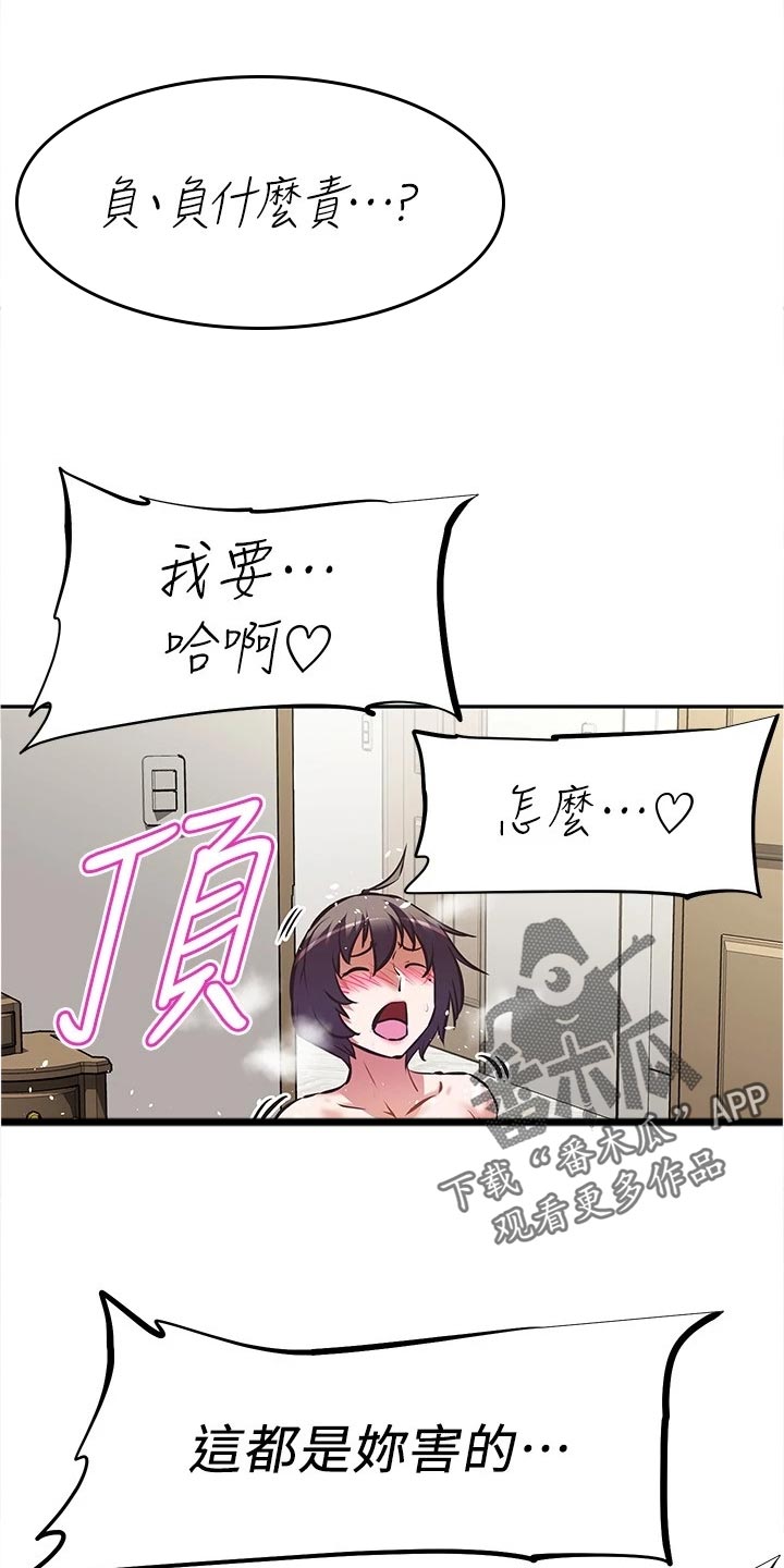 第20章：天才12
