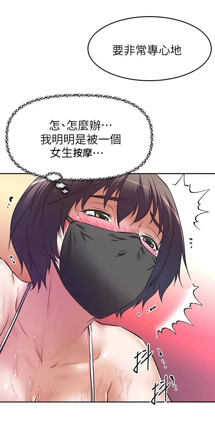 第28章：下半场直播9