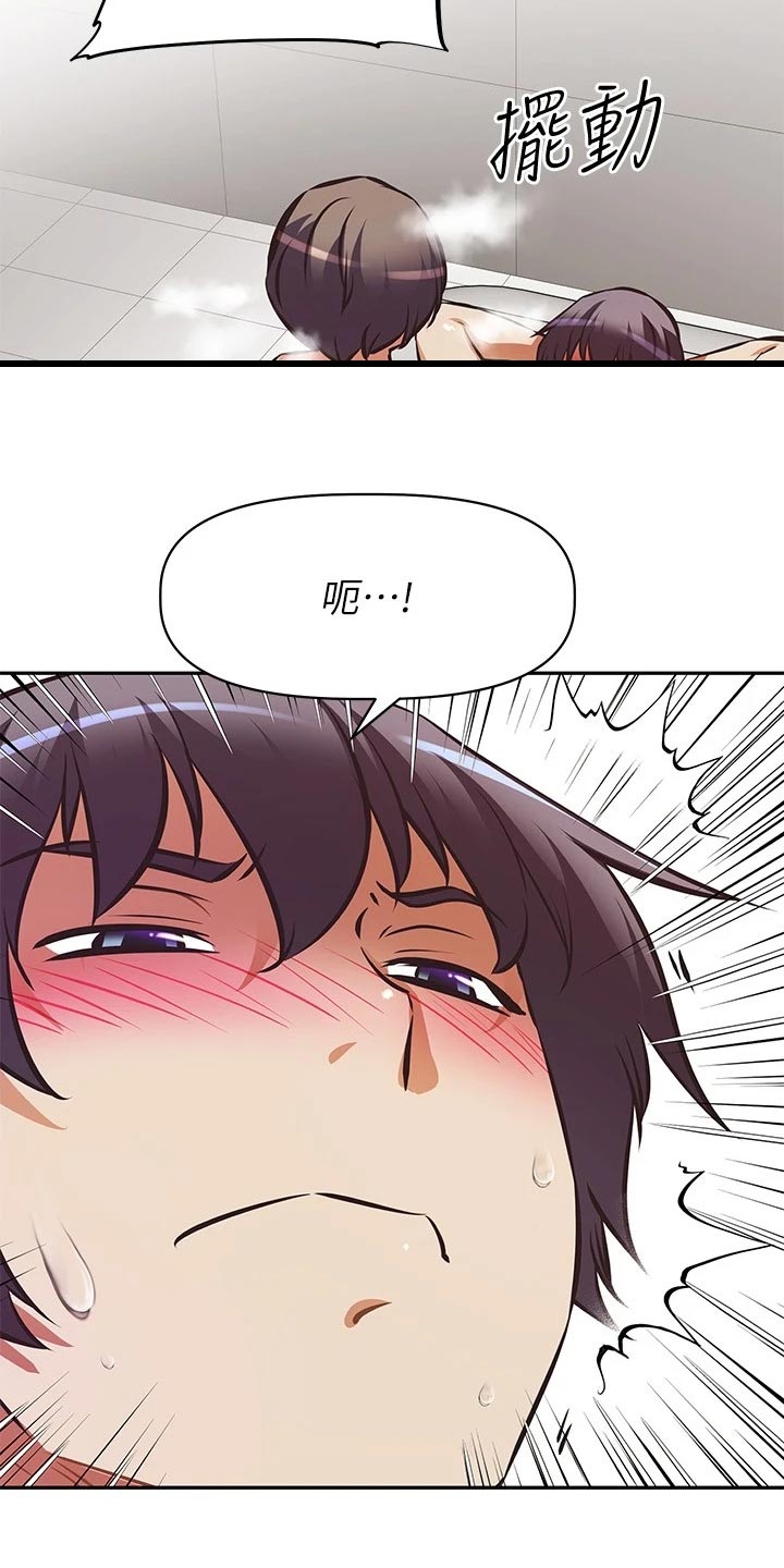 第32章：偷听16