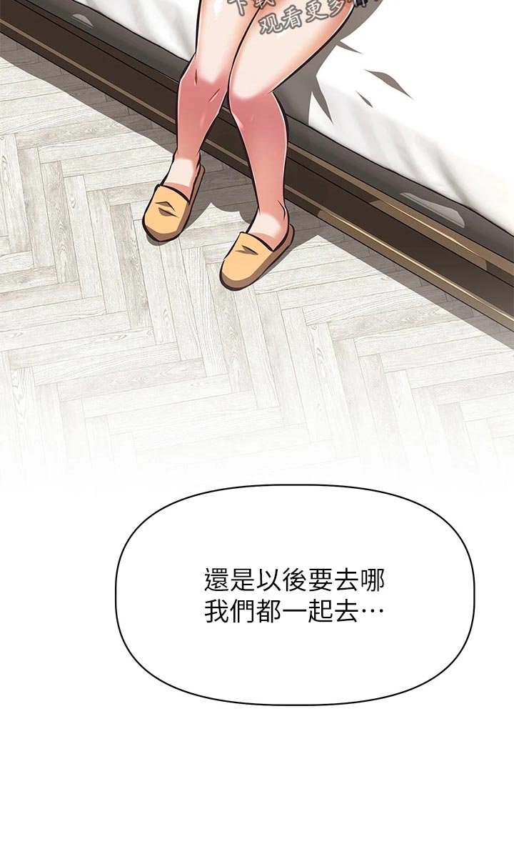 第55章：蜜月之旅32