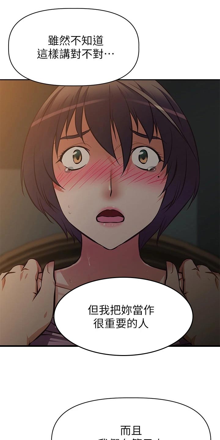 第44章：不要问！8