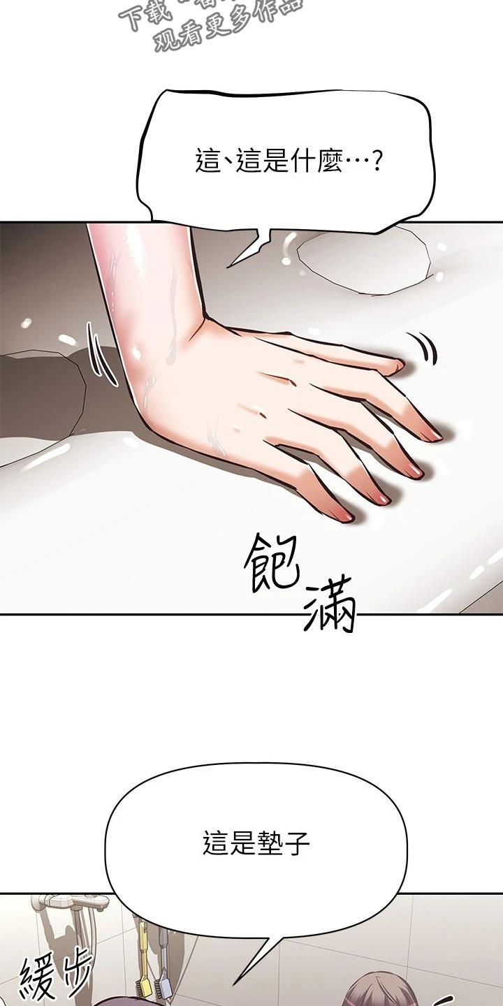 第30章：危险16