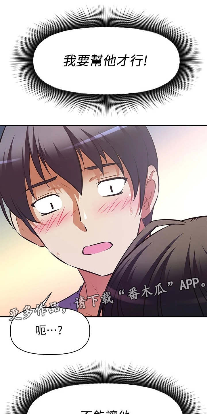 第8章：关闭直播9