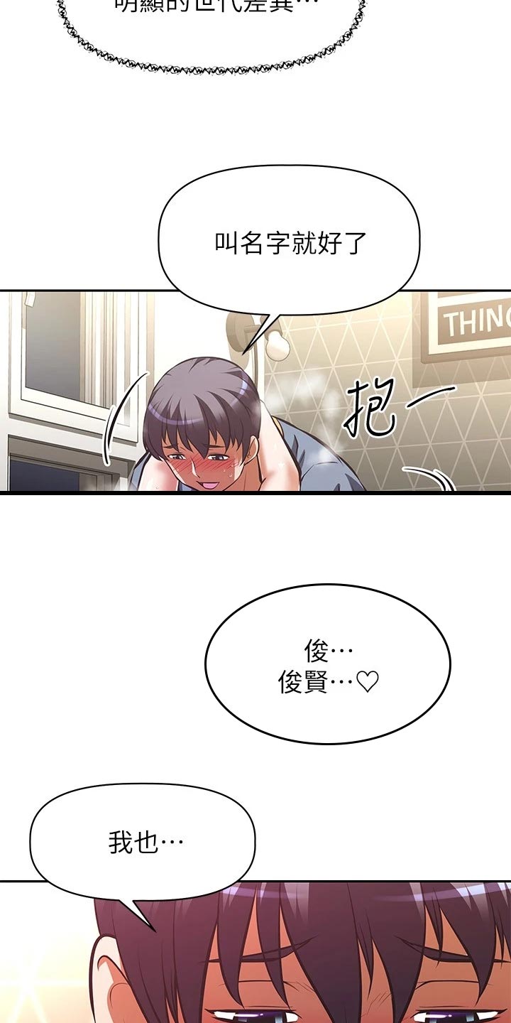 第55章：蜜月之旅19
