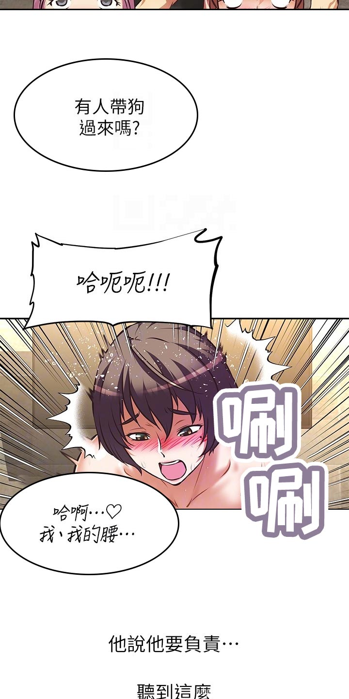 第39章：魅魔1