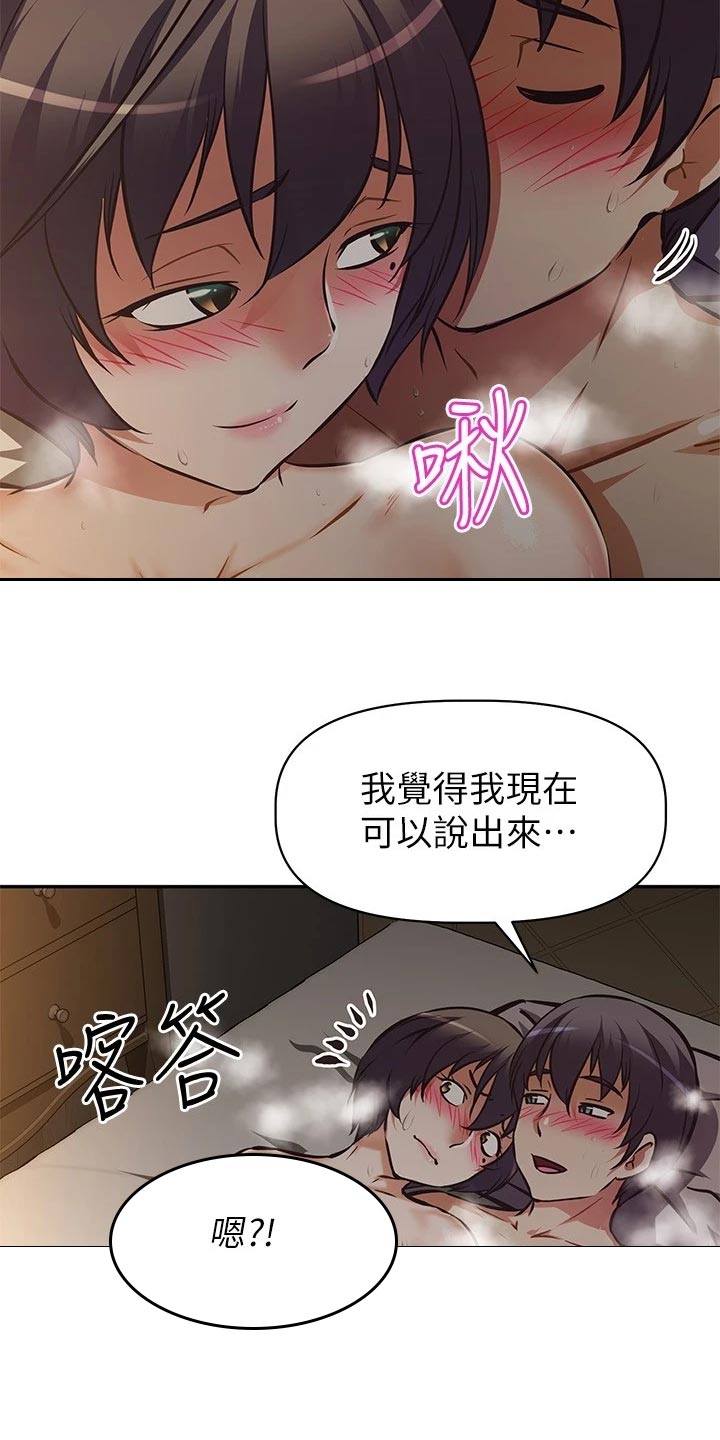 第45章：作战计划8