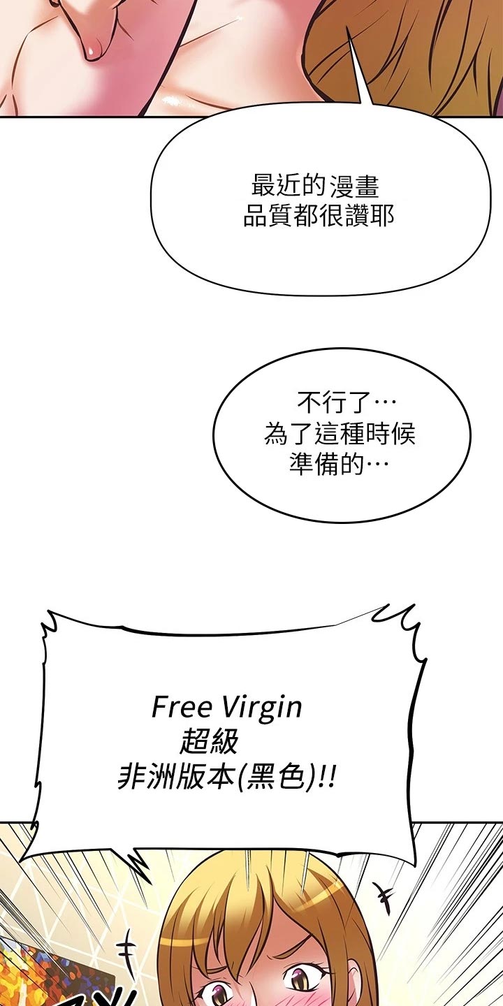 第51章：意外来客5