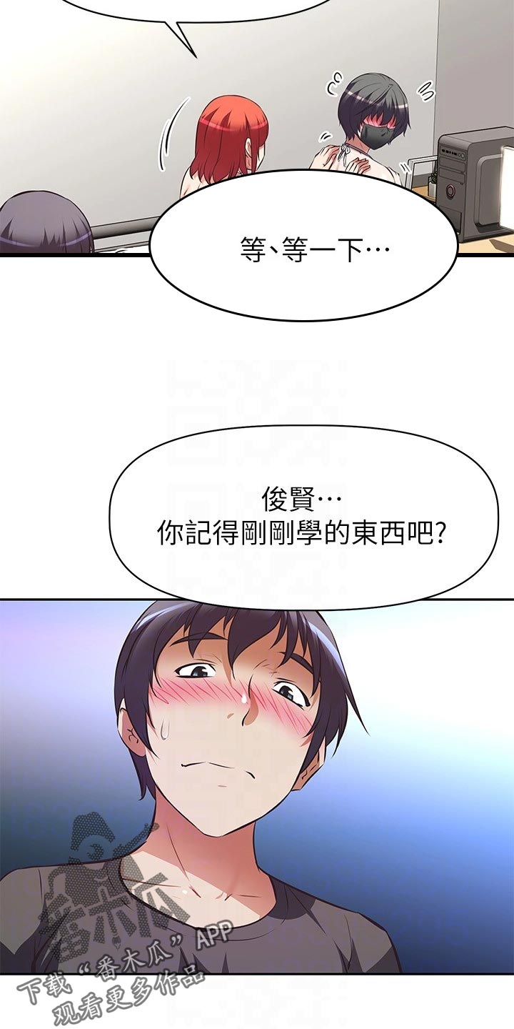 第28章：下半场直播12