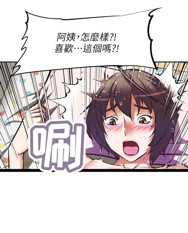 第34章：稳定的生活11