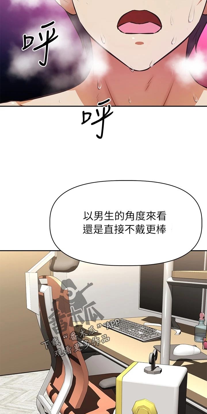 第34章：稳定的生活15