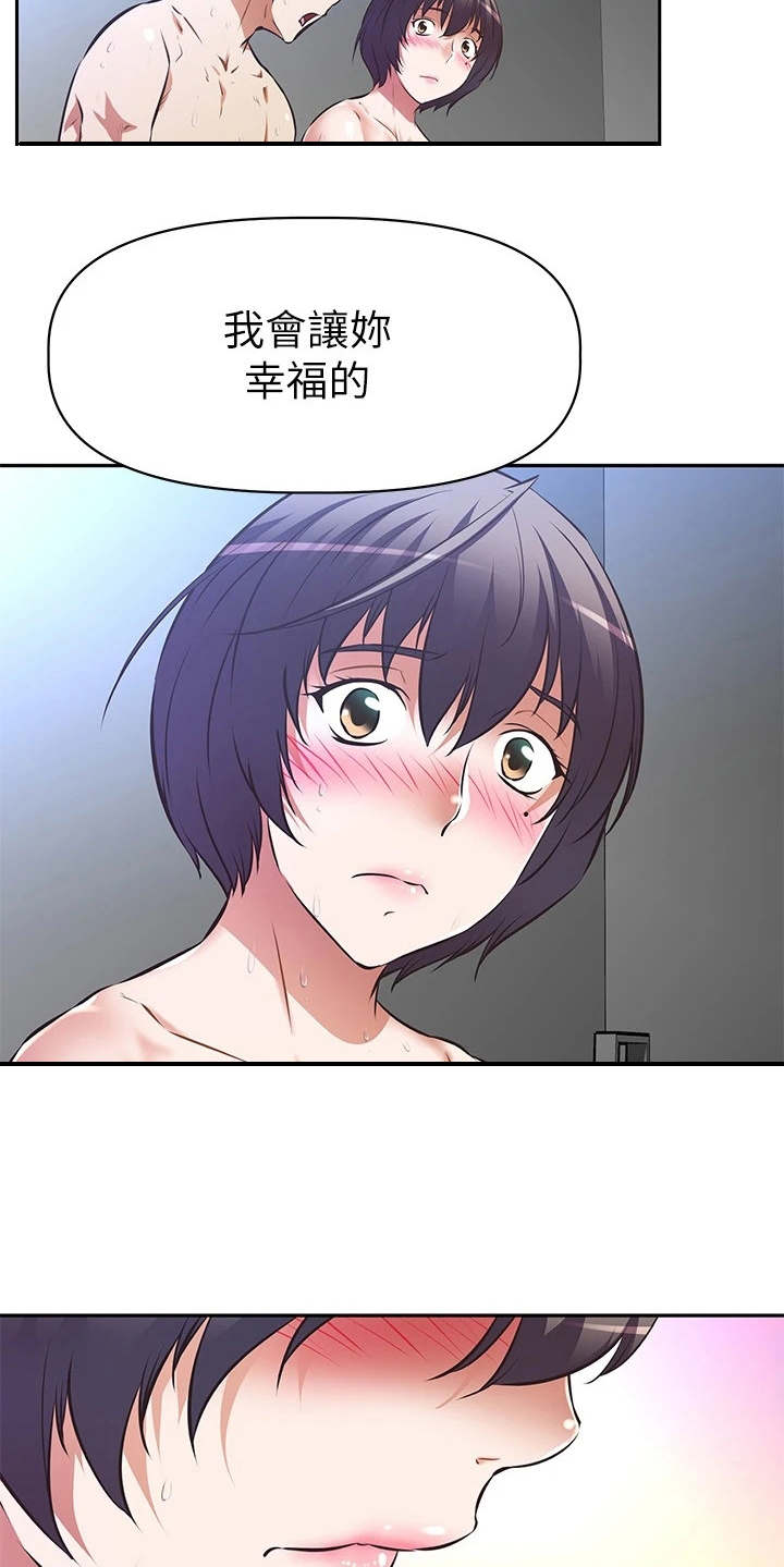 第13章：婉拒17