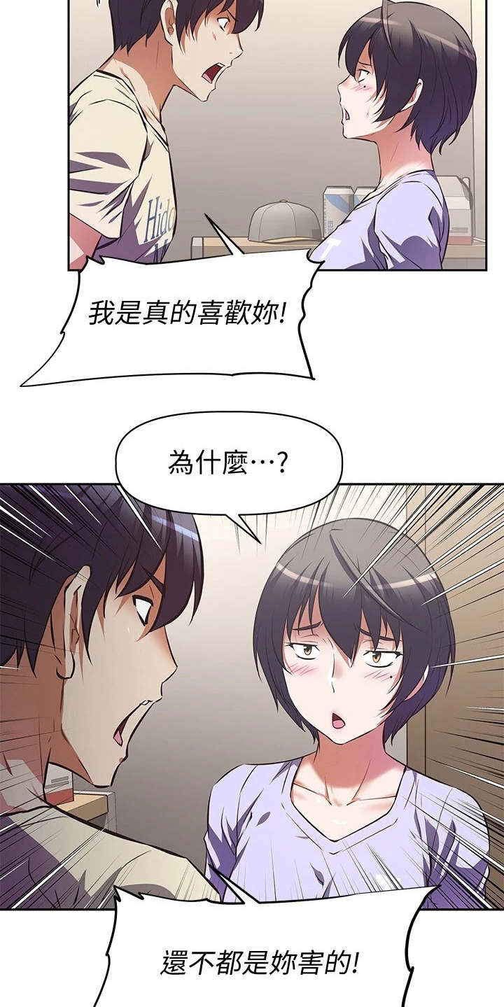 第6章：答应8