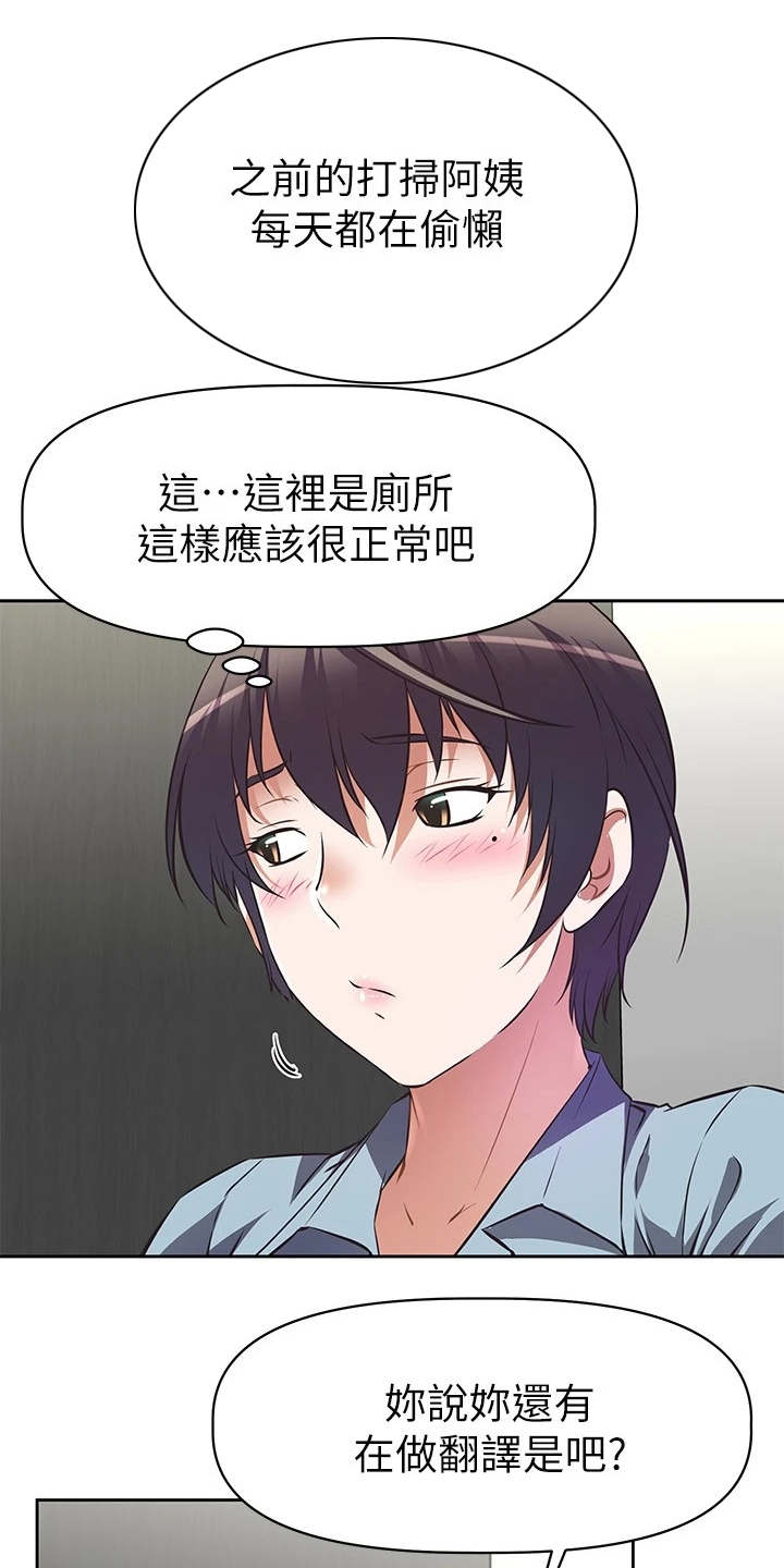 第2章：咸猪手11