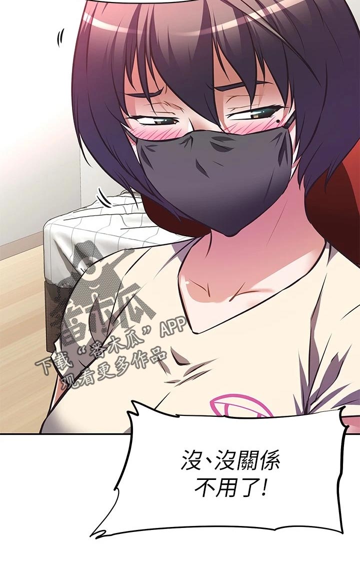 第26章：整齐18