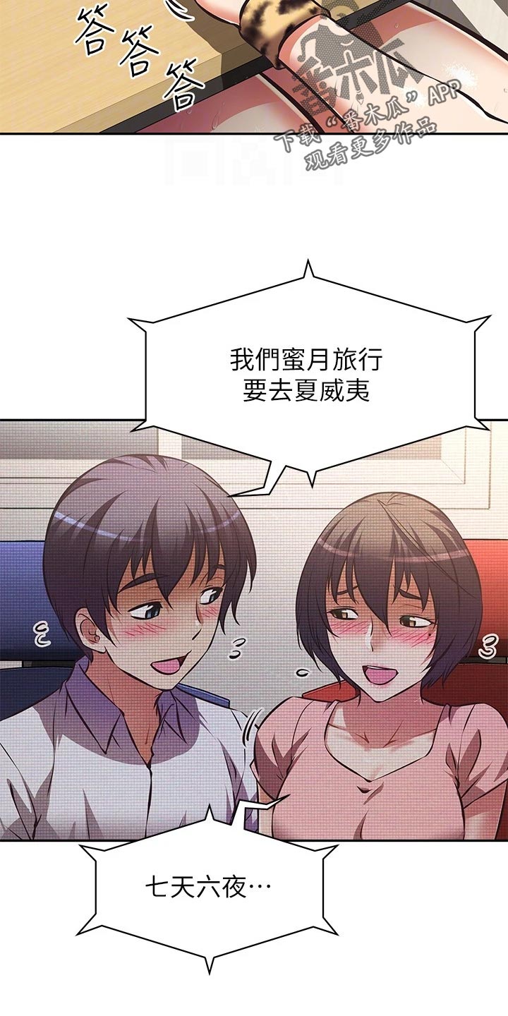 第56章：夏威夷旅行8