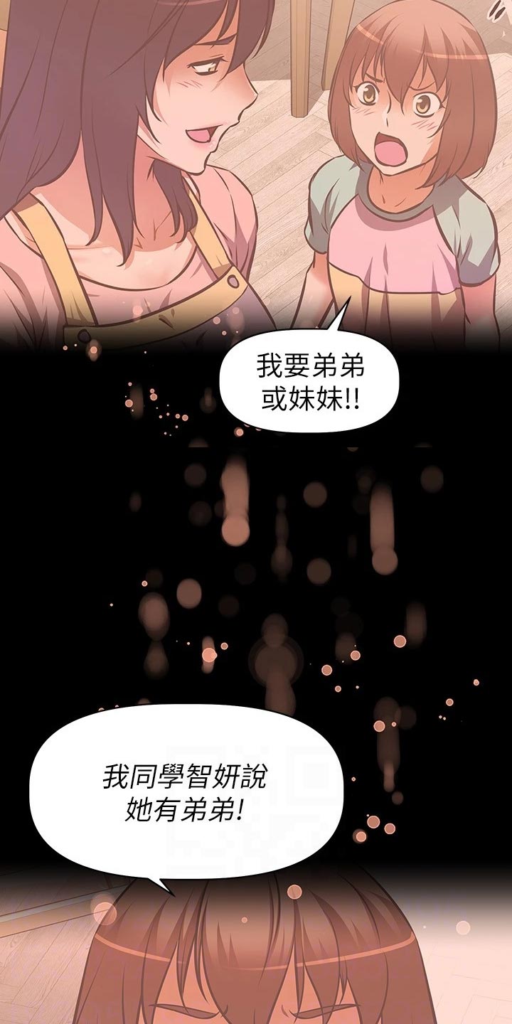 第40章：儿时的约定10
