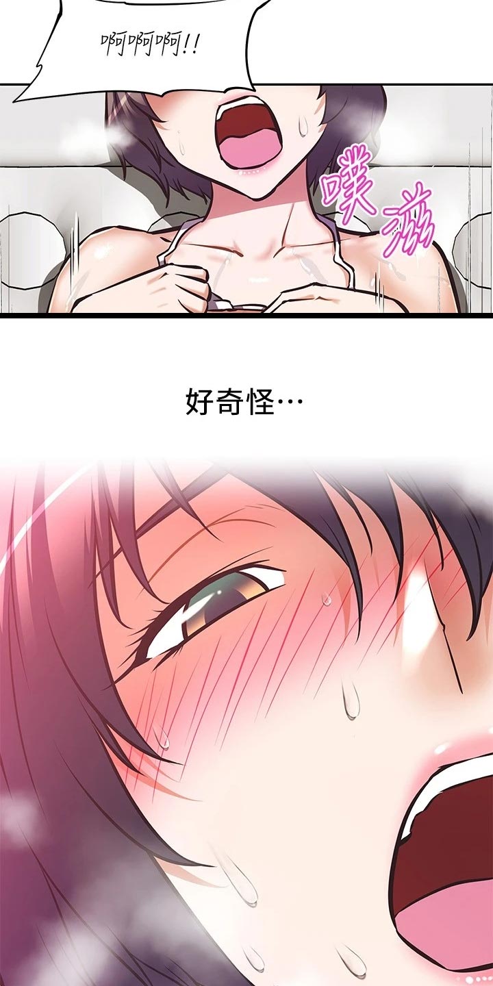第31章：评测3