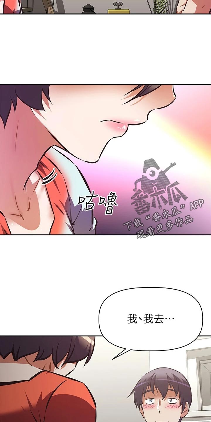 第35章：聚会邀请14