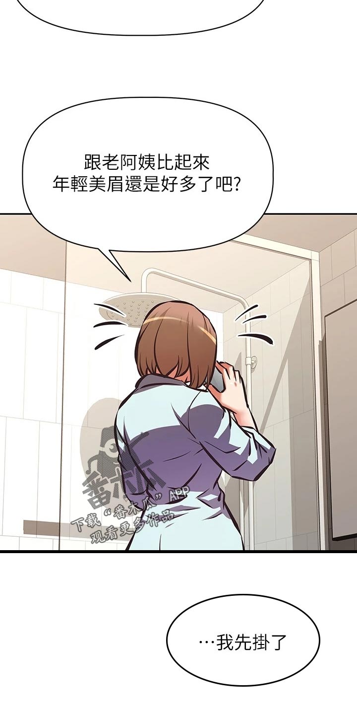 第49章：误会3