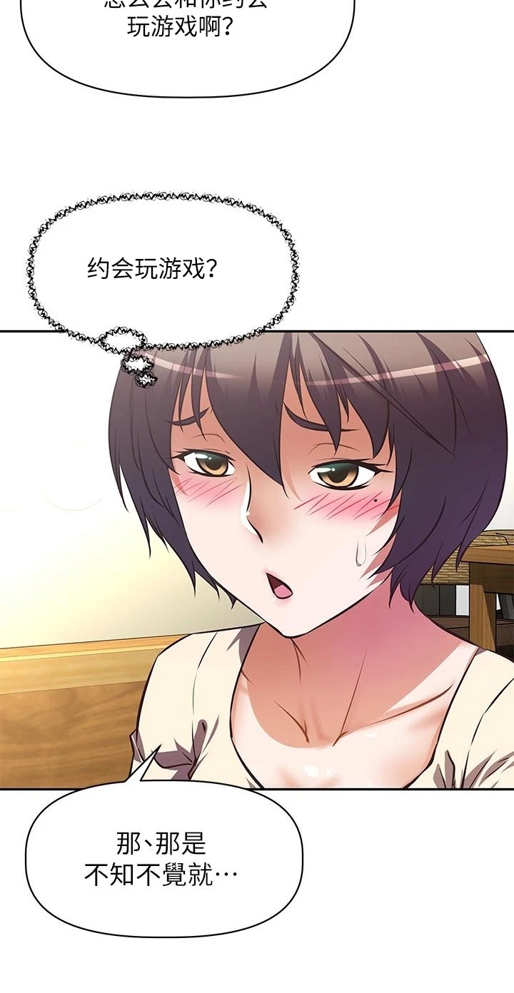 第41章：计划14